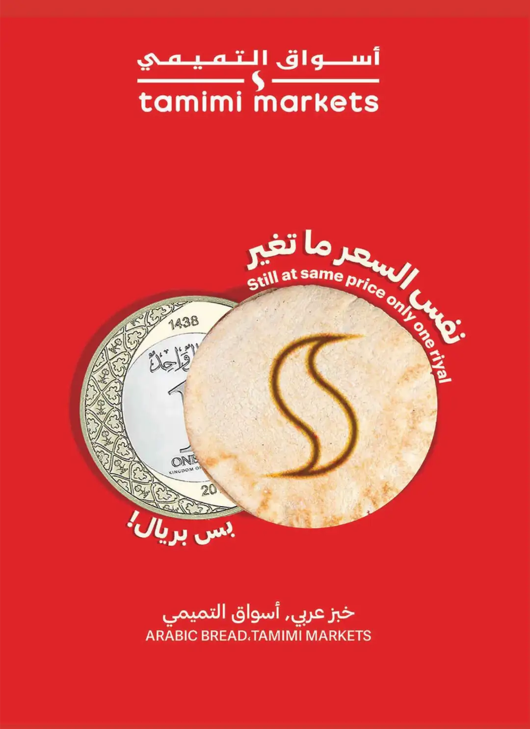 Tamimi Markets Saudi Arabia Weekly Offers | Latest Flyer page 13