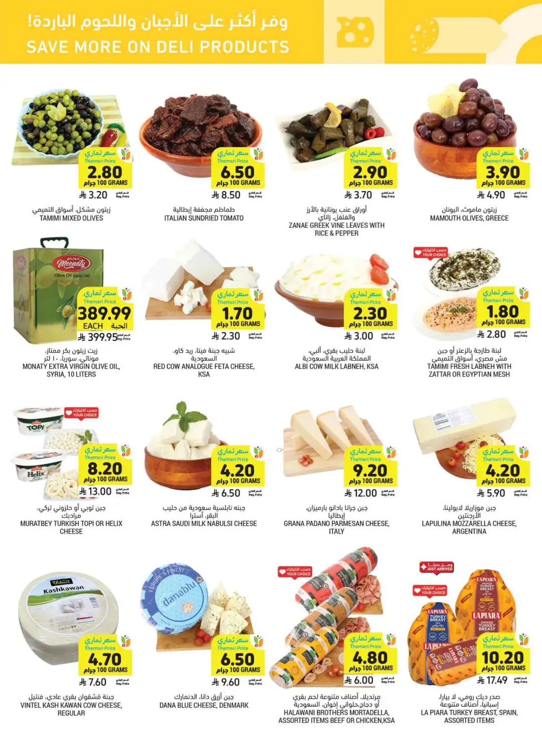 Tamimi Markets Saudi Arabia Weekly Offers | Latest Flyer page 14