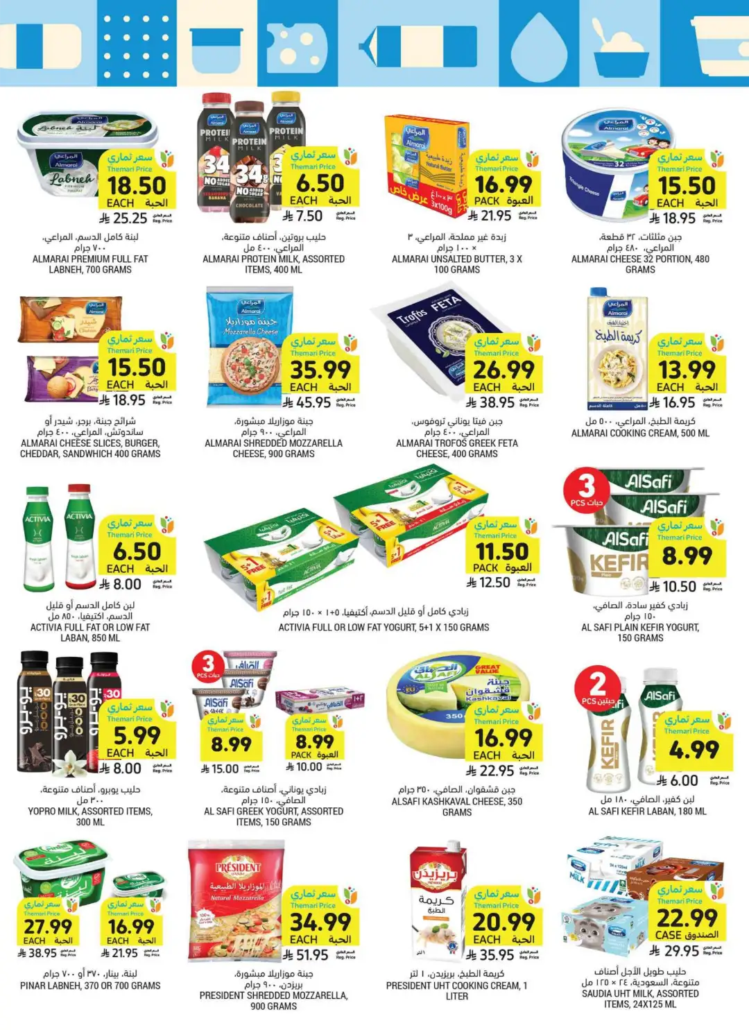 Tamimi Markets Saudi Arabia Weekly Offers | Latest Flyer page 17