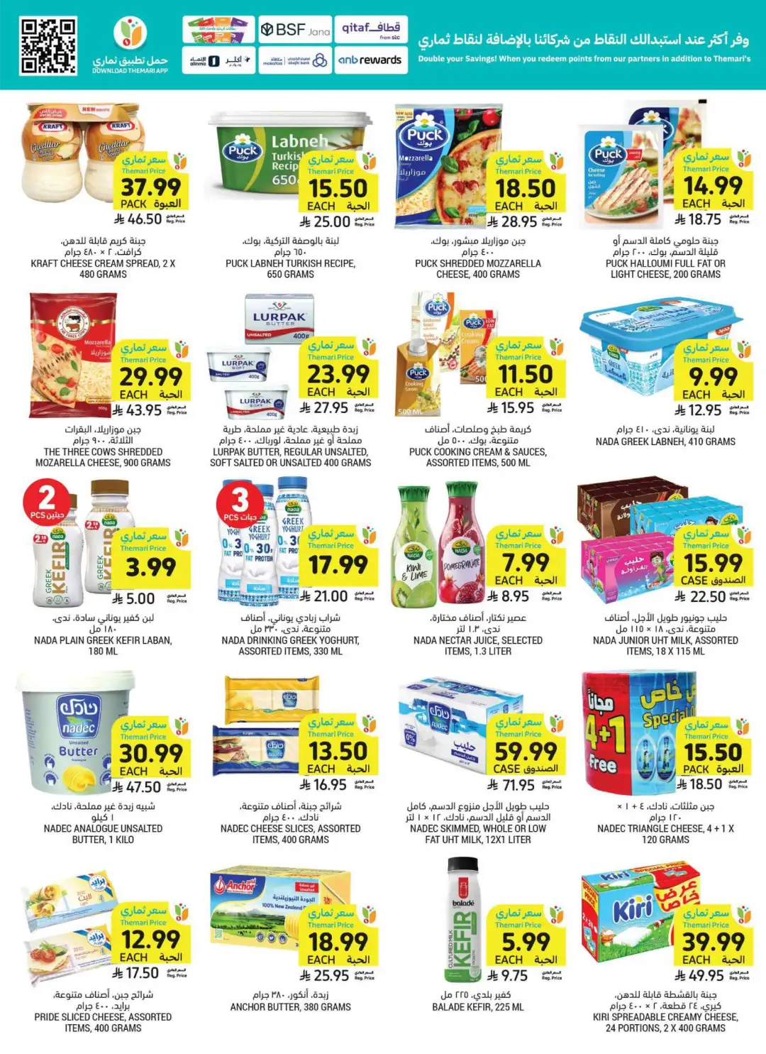 Tamimi Markets Saudi Arabia Weekly Offers | Latest Flyer page 18
