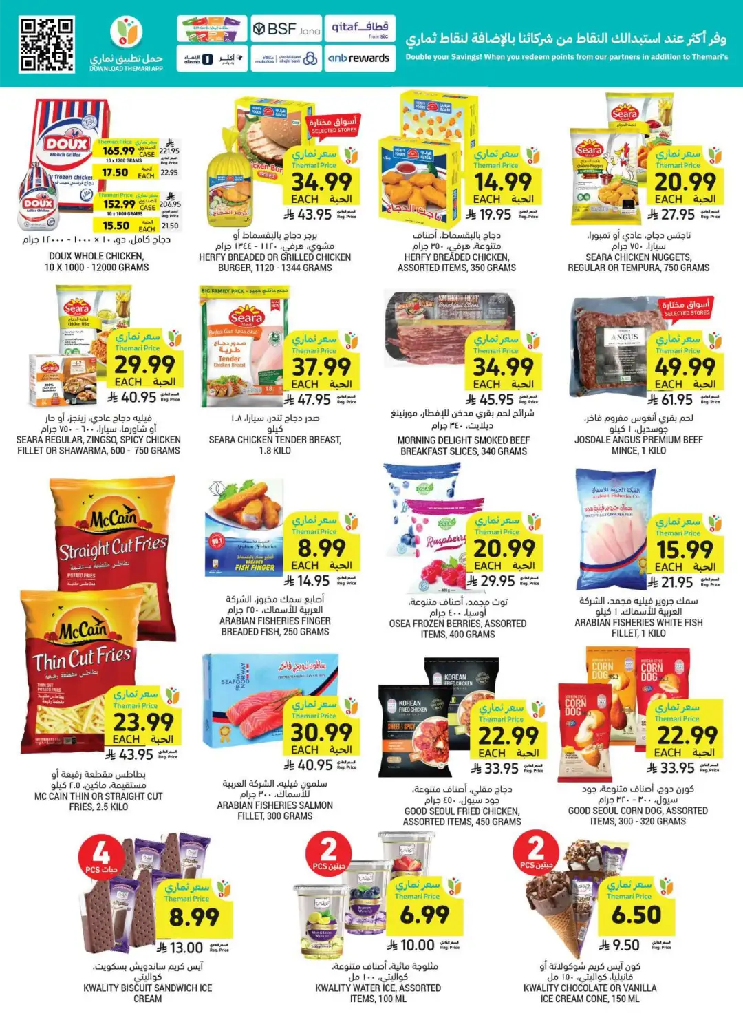 Tamimi Markets Saudi Arabia Weekly Offers | Latest Flyer page 23