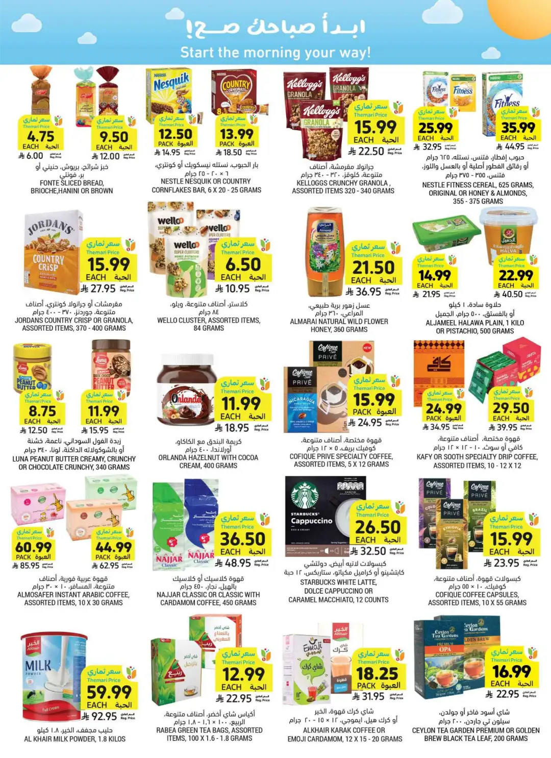 Tamimi Markets Saudi Arabia Weekly Offers | Latest Flyer page 25