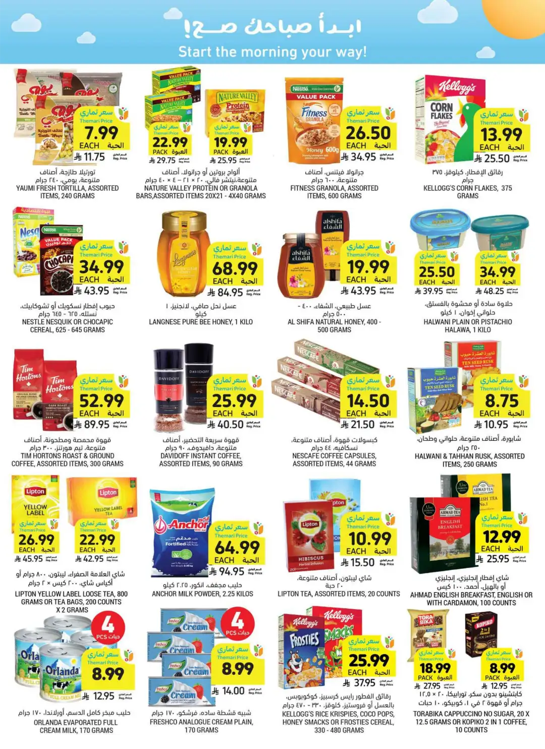 Tamimi Markets Saudi Arabia Weekly Offers | Latest Flyer page 26