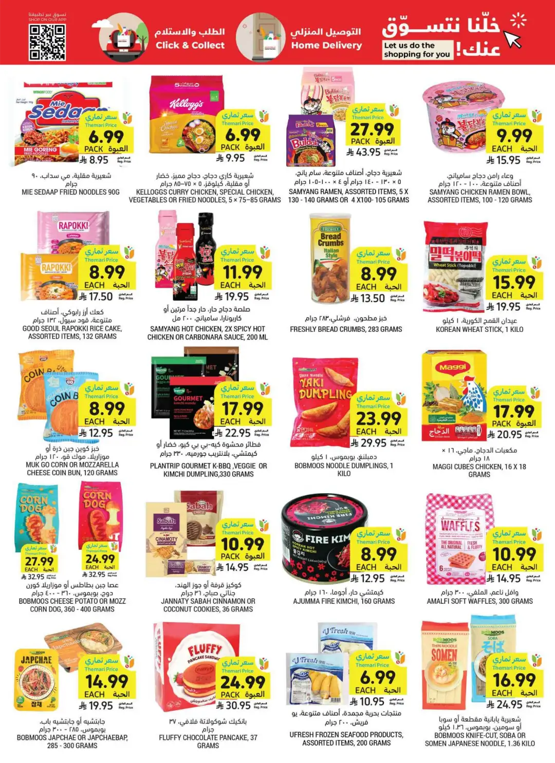 Tamimi Markets Saudi Arabia Weekly Offers | Latest Flyer page 33