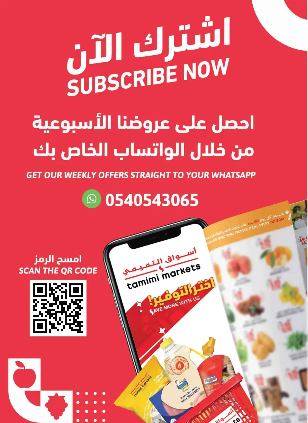 Tamimi Markets Saudi Arabia Weekly Offers | Latest Flyer page 34