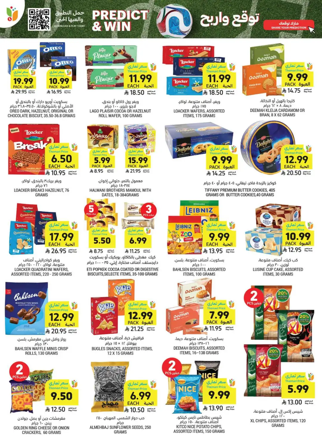 Tamimi Markets Saudi Arabia Weekly Offers | Latest Flyer page 36