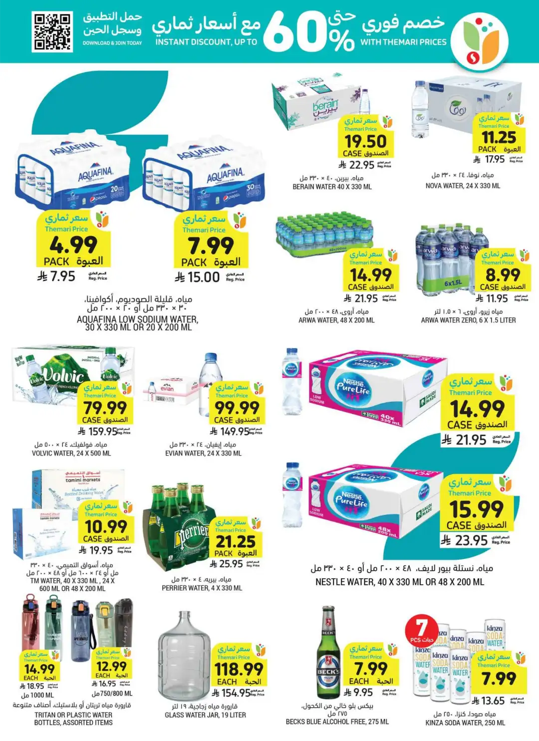 Tamimi Markets Saudi Arabia Weekly Offers | Latest Flyer page 38