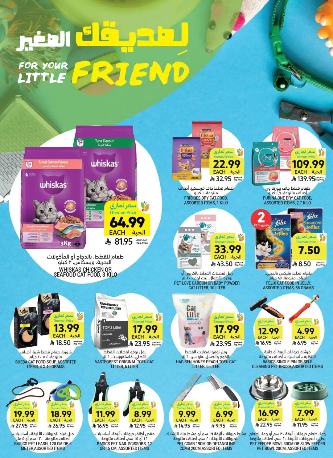Tamimi Markets Saudi Arabia Weekly Offers | Latest Flyer page 41