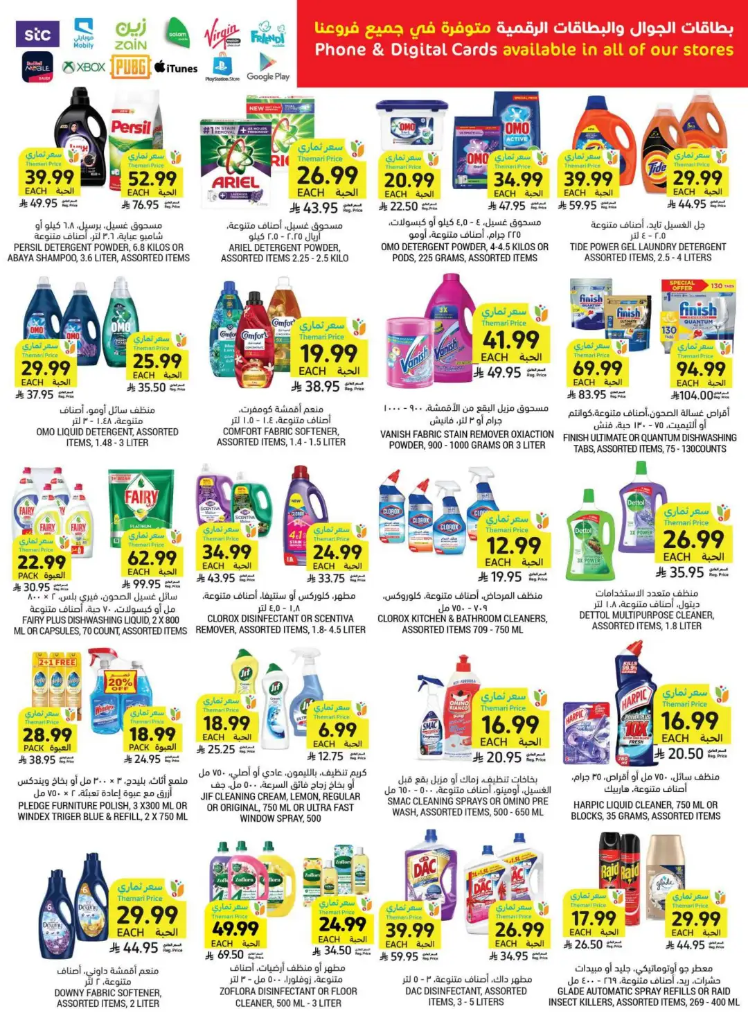 Tamimi Markets Saudi Arabia Weekly Offers | Latest Flyer page 42