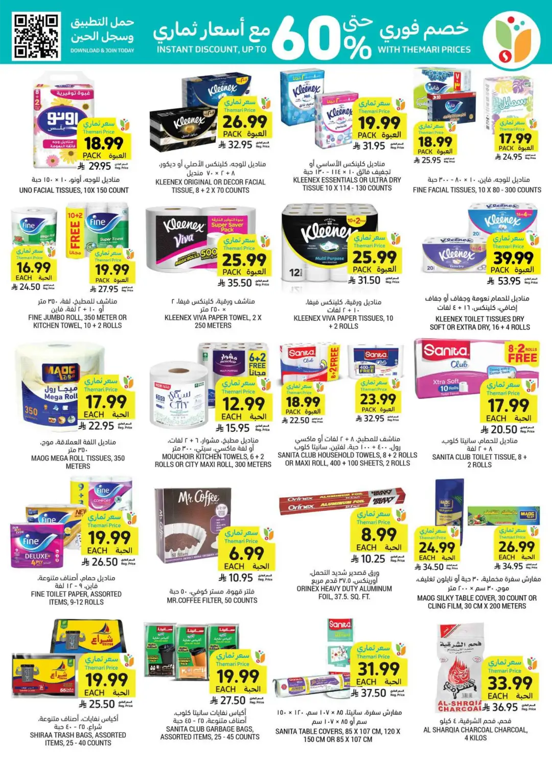 Tamimi Markets Saudi Arabia Weekly Offers | Latest Flyer page 43