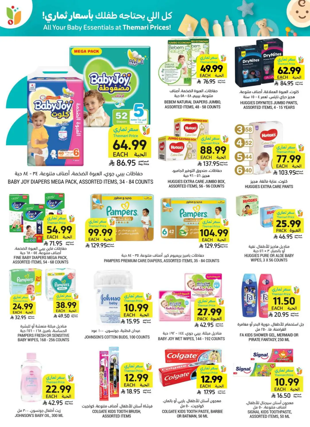 Tamimi Markets Saudi Arabia Weekly Offers | Latest Flyer page 44