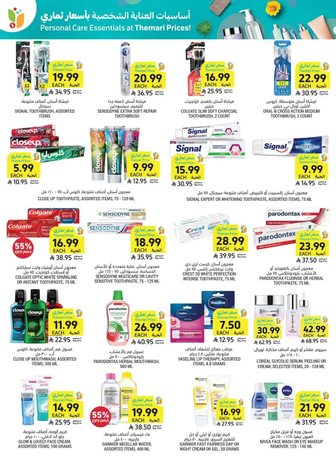 Tamimi Markets Saudi Arabia Weekly Offers | Latest Flyer page 45