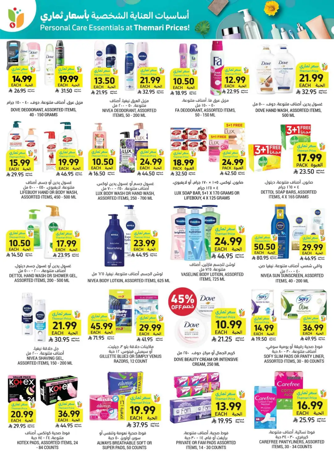 Tamimi Markets Saudi Arabia Weekly Offers | Latest Flyer page 47