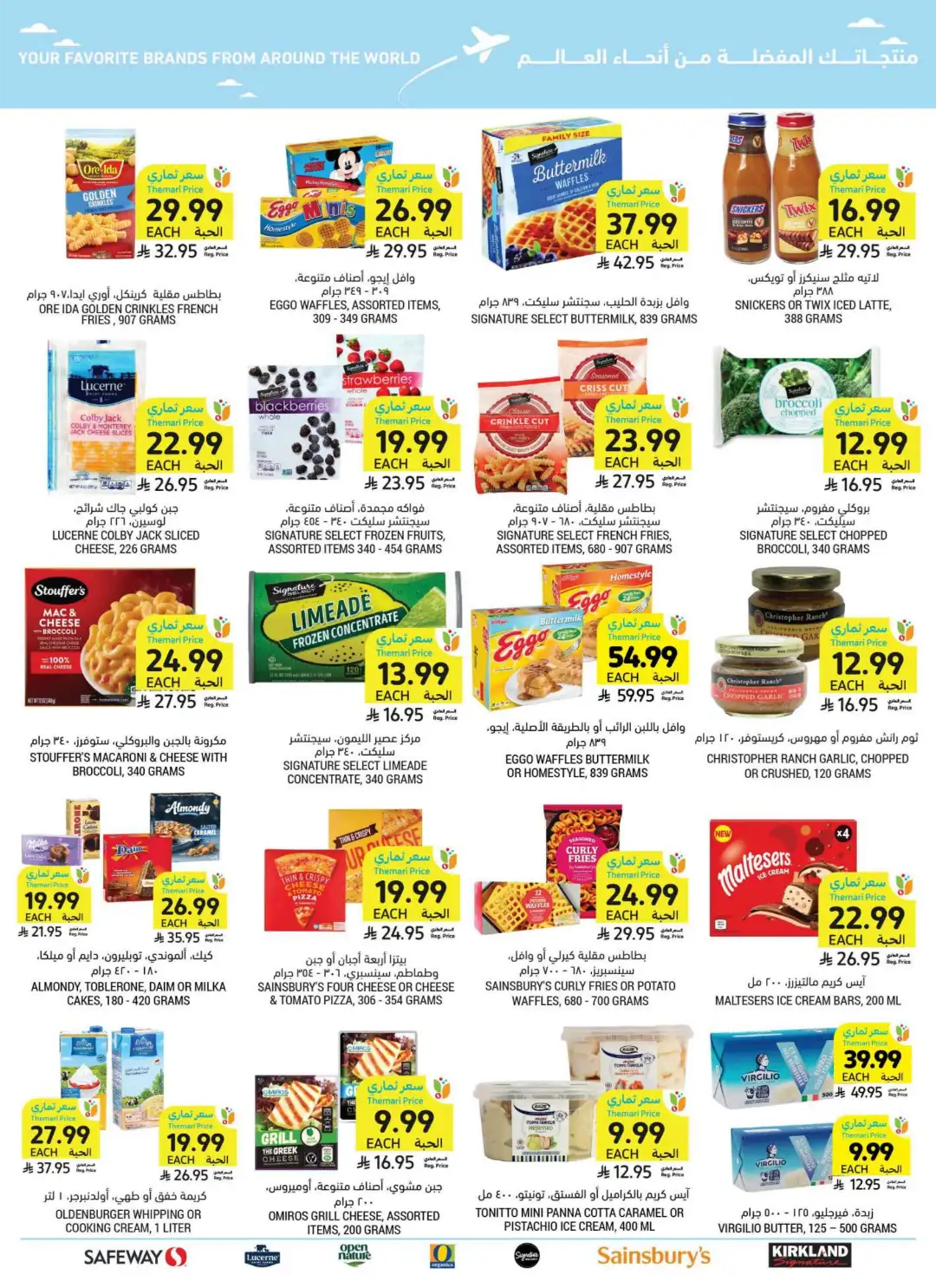 Tamimi Markets Saudi Arabia Weekly Offers | Latest Flyer page 49