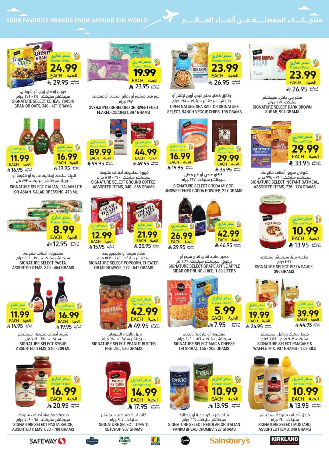 Tamimi Markets Saudi Arabia Weekly Offers | Latest Flyer page 50