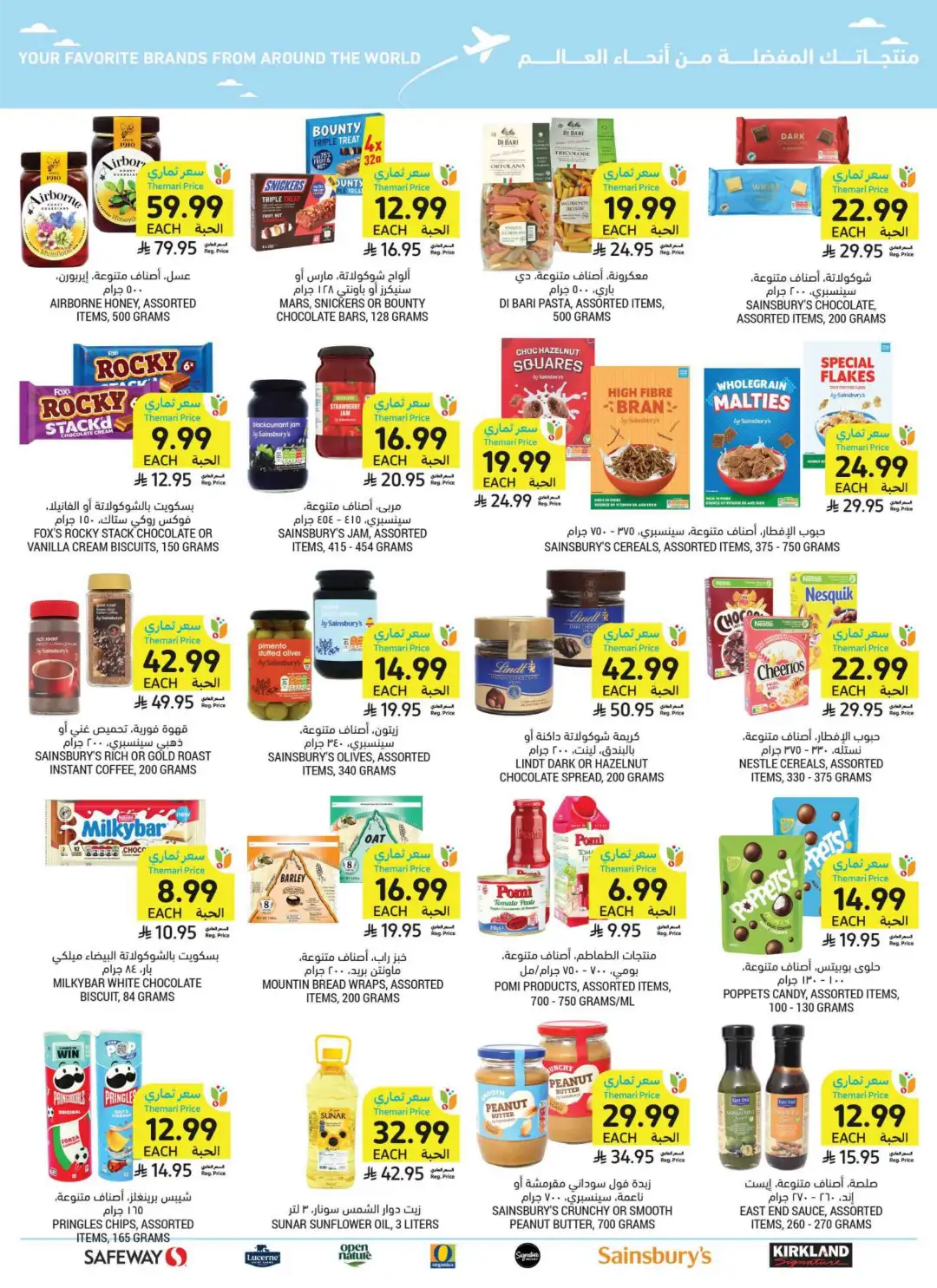 Tamimi Markets Saudi Arabia Weekly Offers | Latest Flyer page 51