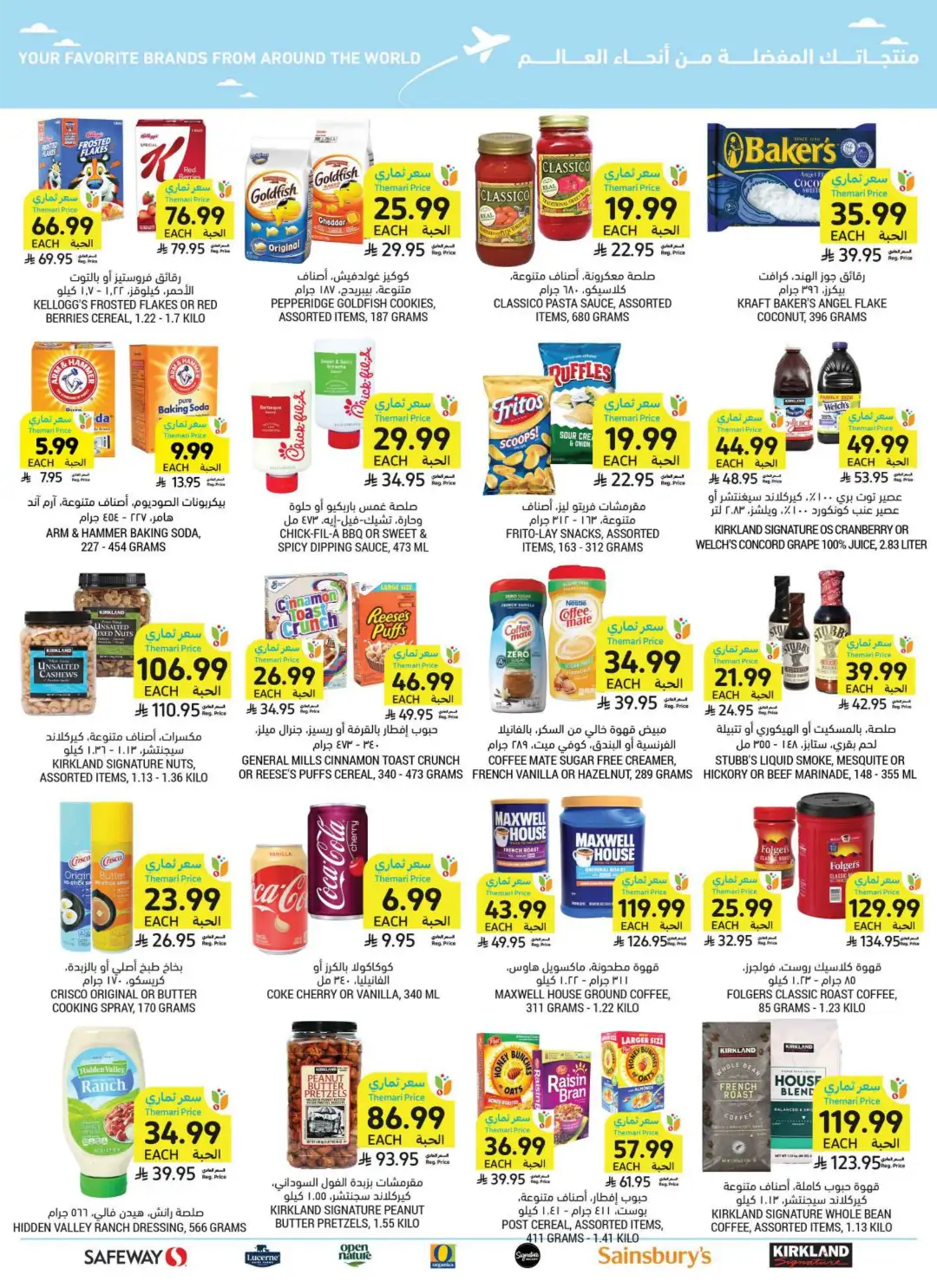 Tamimi Markets Saudi Arabia Weekly Offers | Latest Flyer page 52