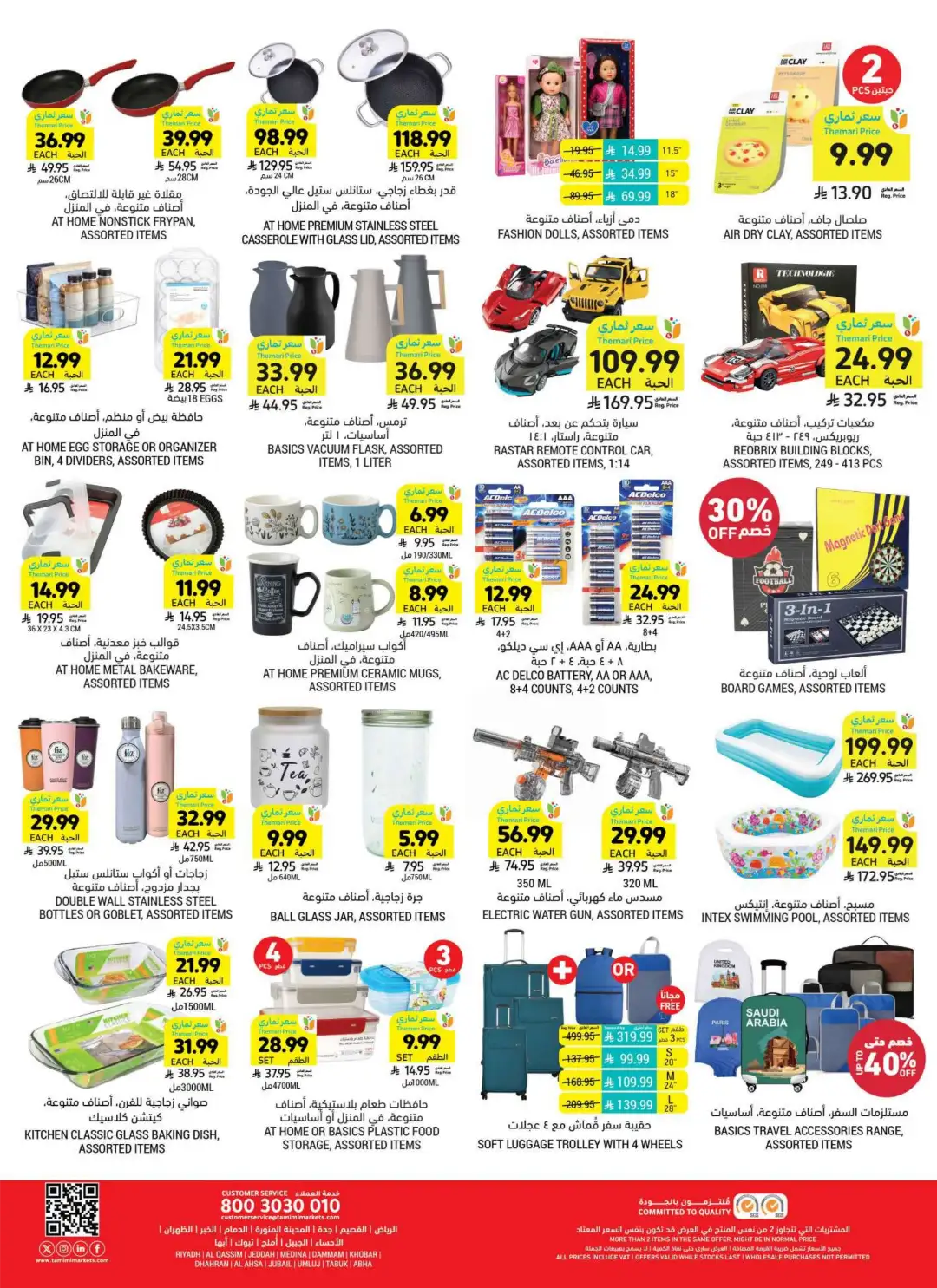 Tamimi Markets Saudi Arabia Weekly Offers | Latest Flyer page 53