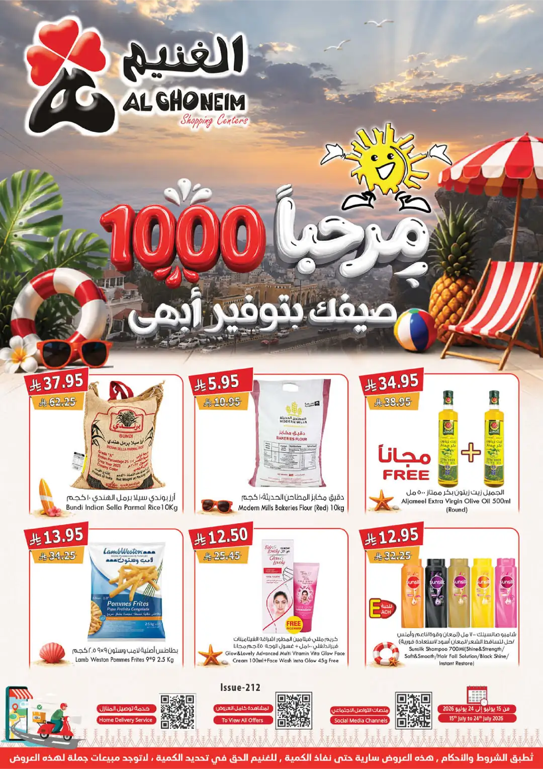 Al Ghoneim Abha & Khamis Weekly Offers | Latest Flyer page 1