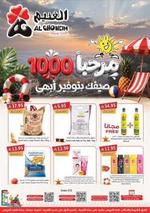 Al Ghoneim Abha & Khamis Weekly Offers | Latest Flyer flyer cover