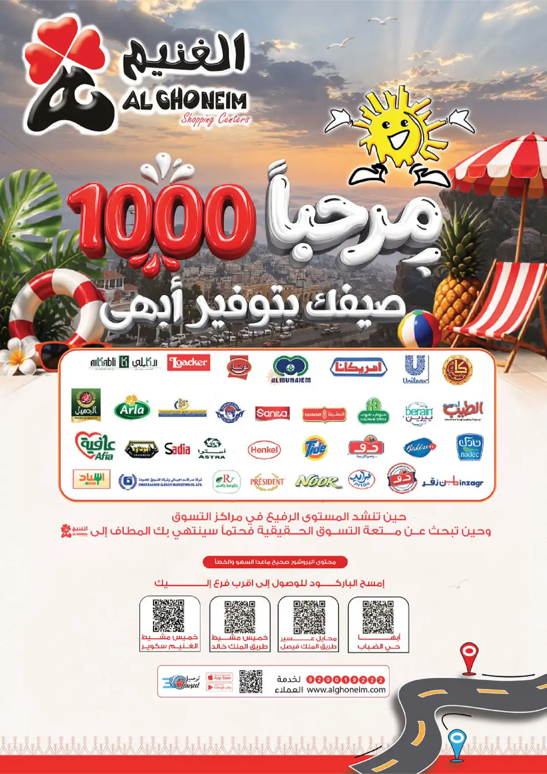 Al Ghoneim Abha & Khamis Weekly Offers | Latest Flyer page 2