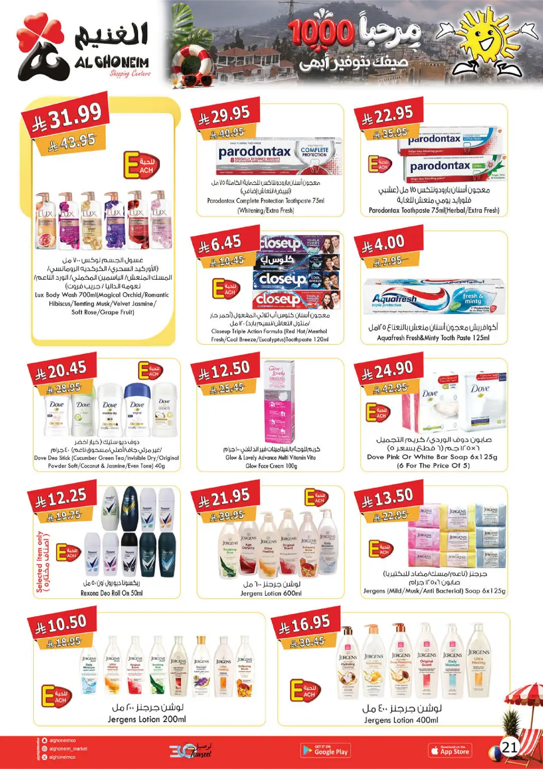 Al Ghoneim Abha & Khamis Weekly Offers | Latest Flyer page 3