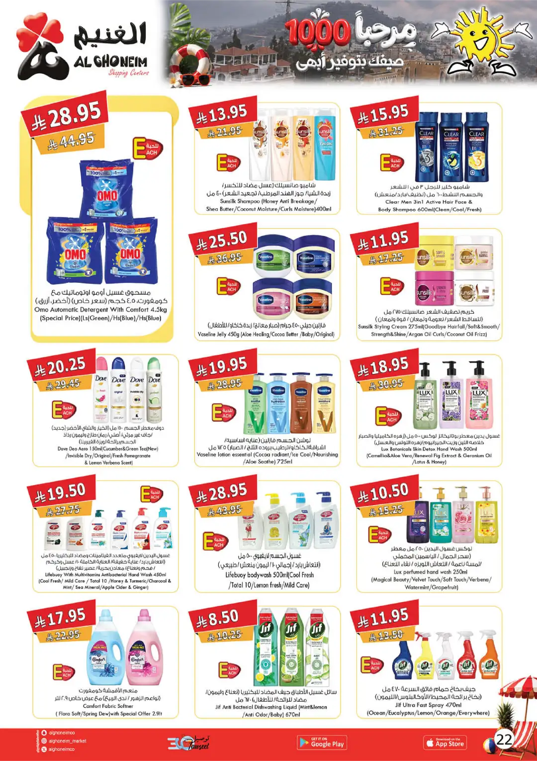 Al Ghoneim Abha & Khamis Weekly Offers | Latest Flyer page 4