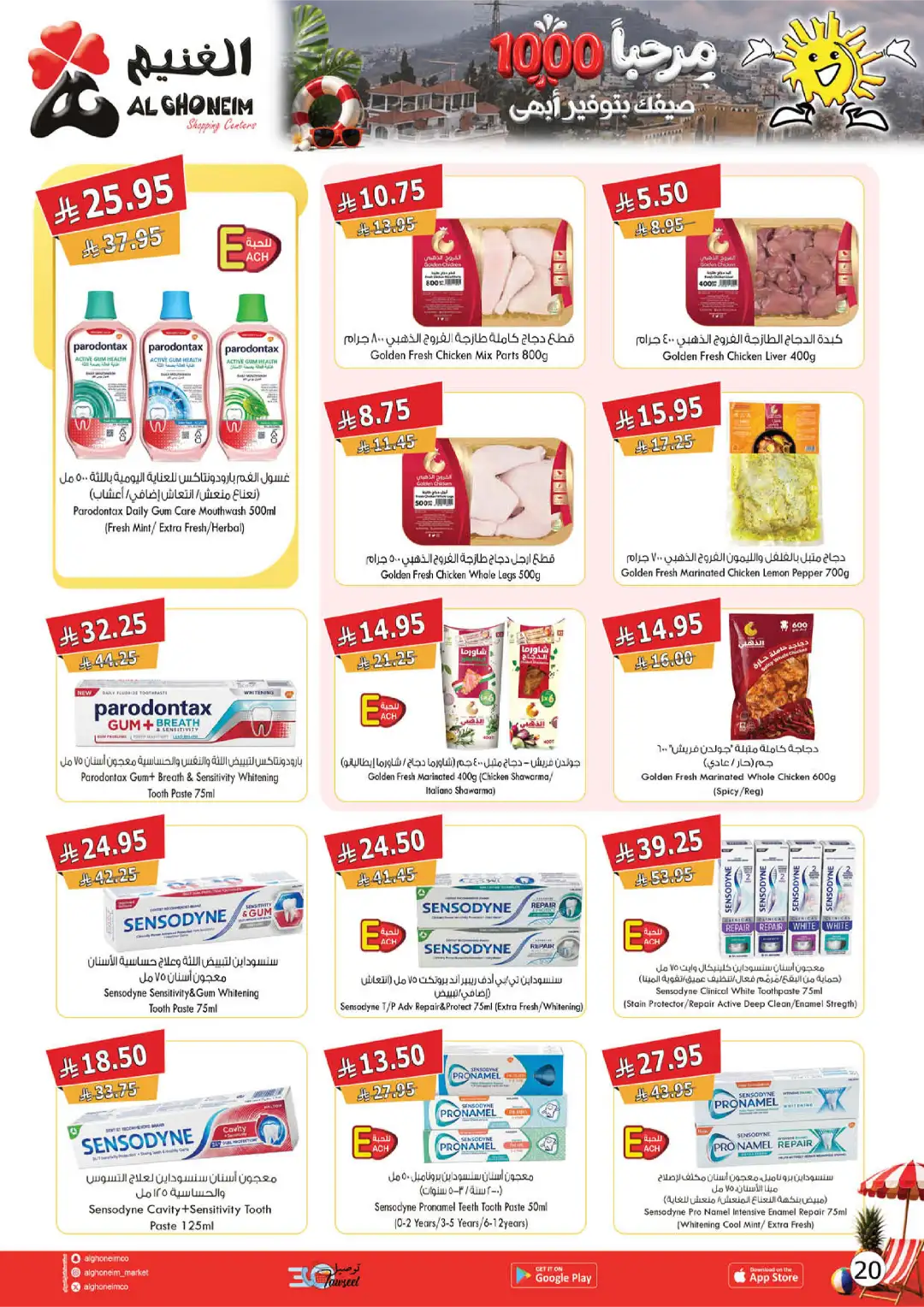 Al Ghoneim Abha & Khamis Weekly Offers | Latest Flyer page 5