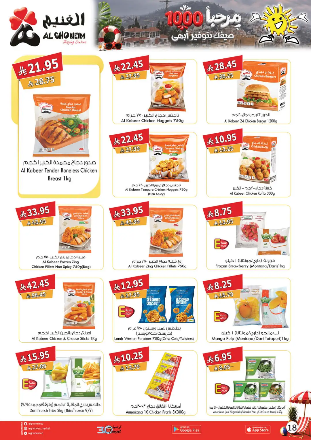 Al Ghoneim Abha & Khamis Weekly Offers | Latest Flyer page 8