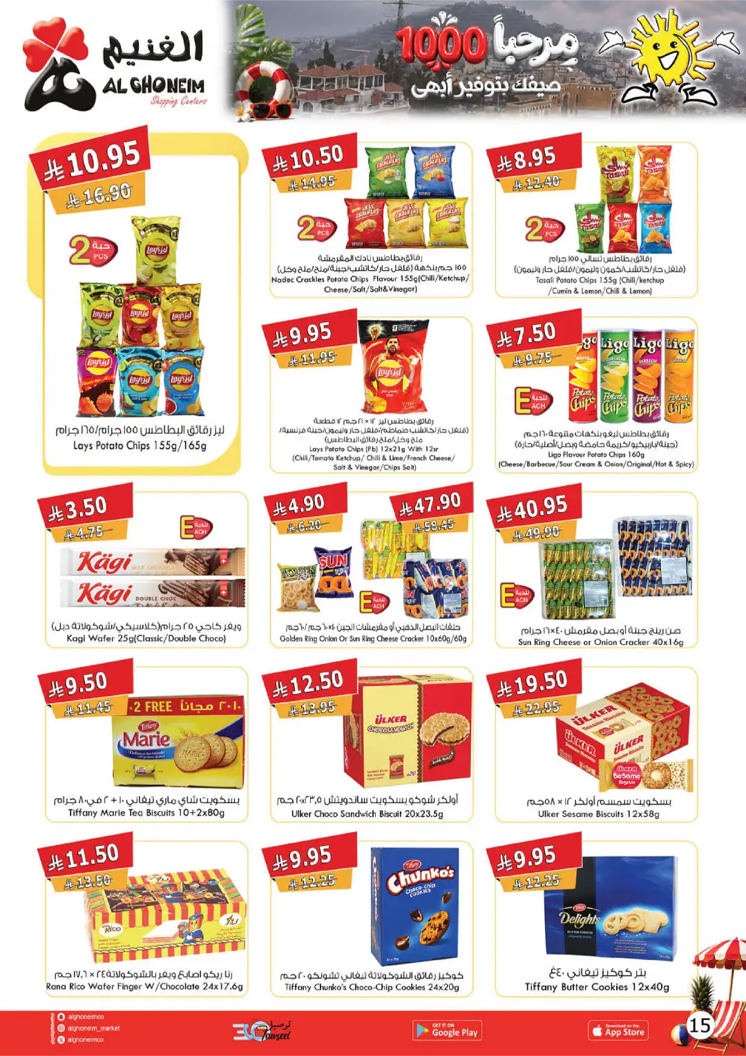 Al Ghoneim Abha & Khamis Weekly Offers | Latest Flyer page 11