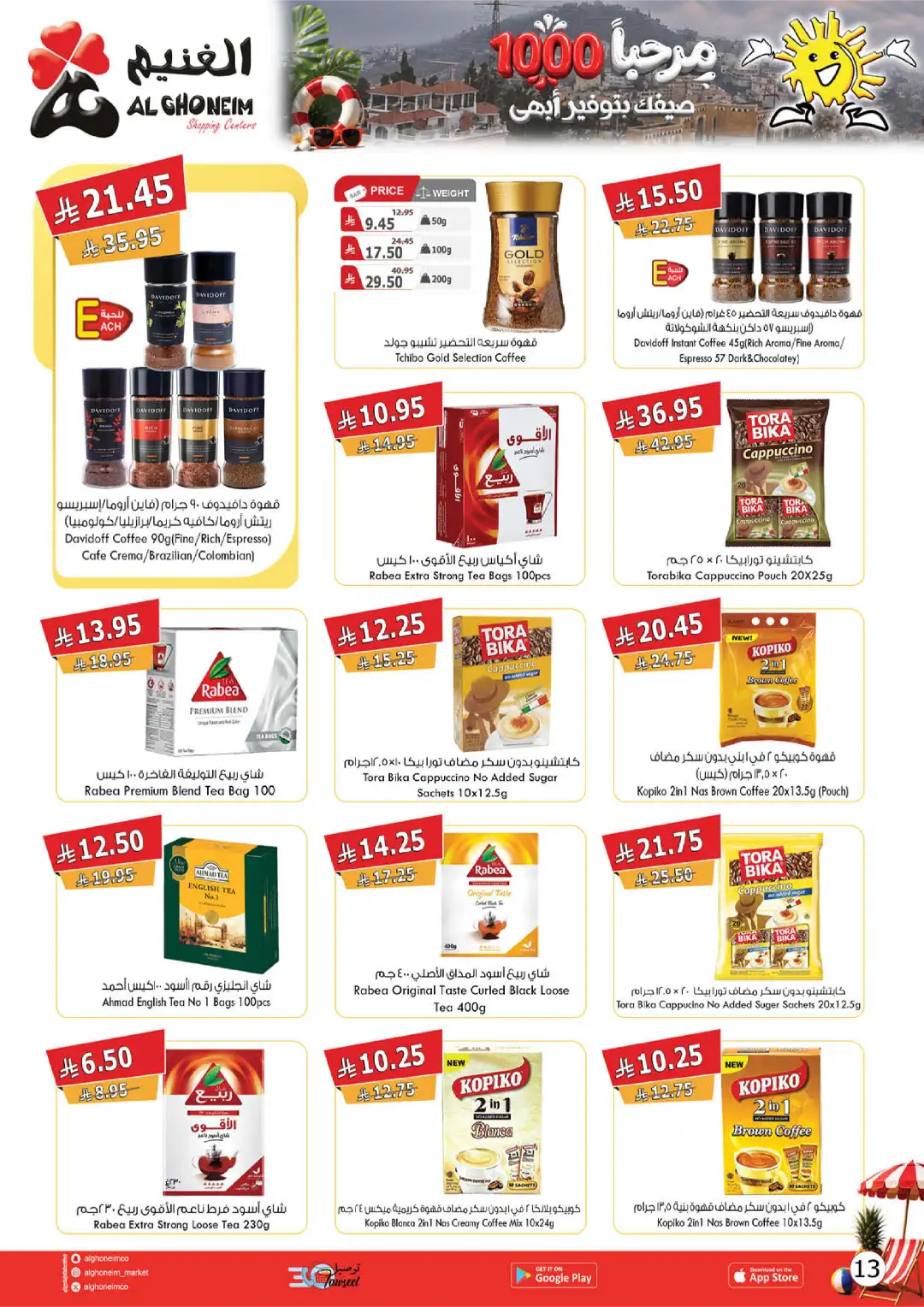 Al Ghoneim Abha & Khamis Weekly Offers | Latest Flyer page 12