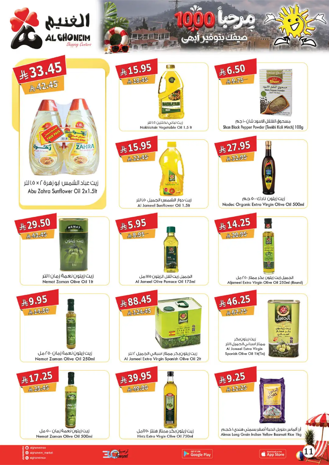Al Ghoneim Abha & Khamis Weekly Offers | Latest Flyer page 13