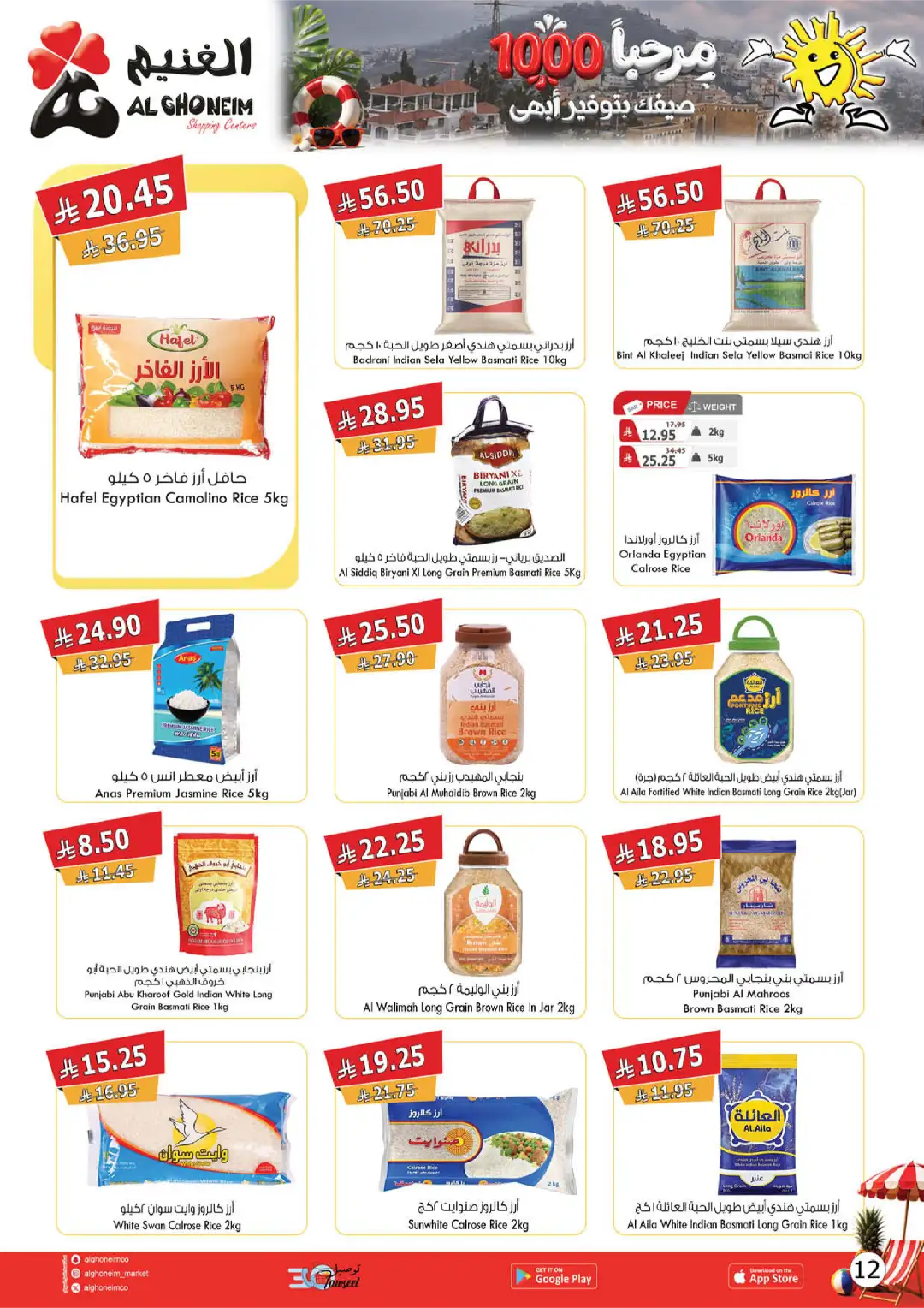 Al Ghoneim Abha & Khamis Weekly Offers | Latest Flyer page 14
