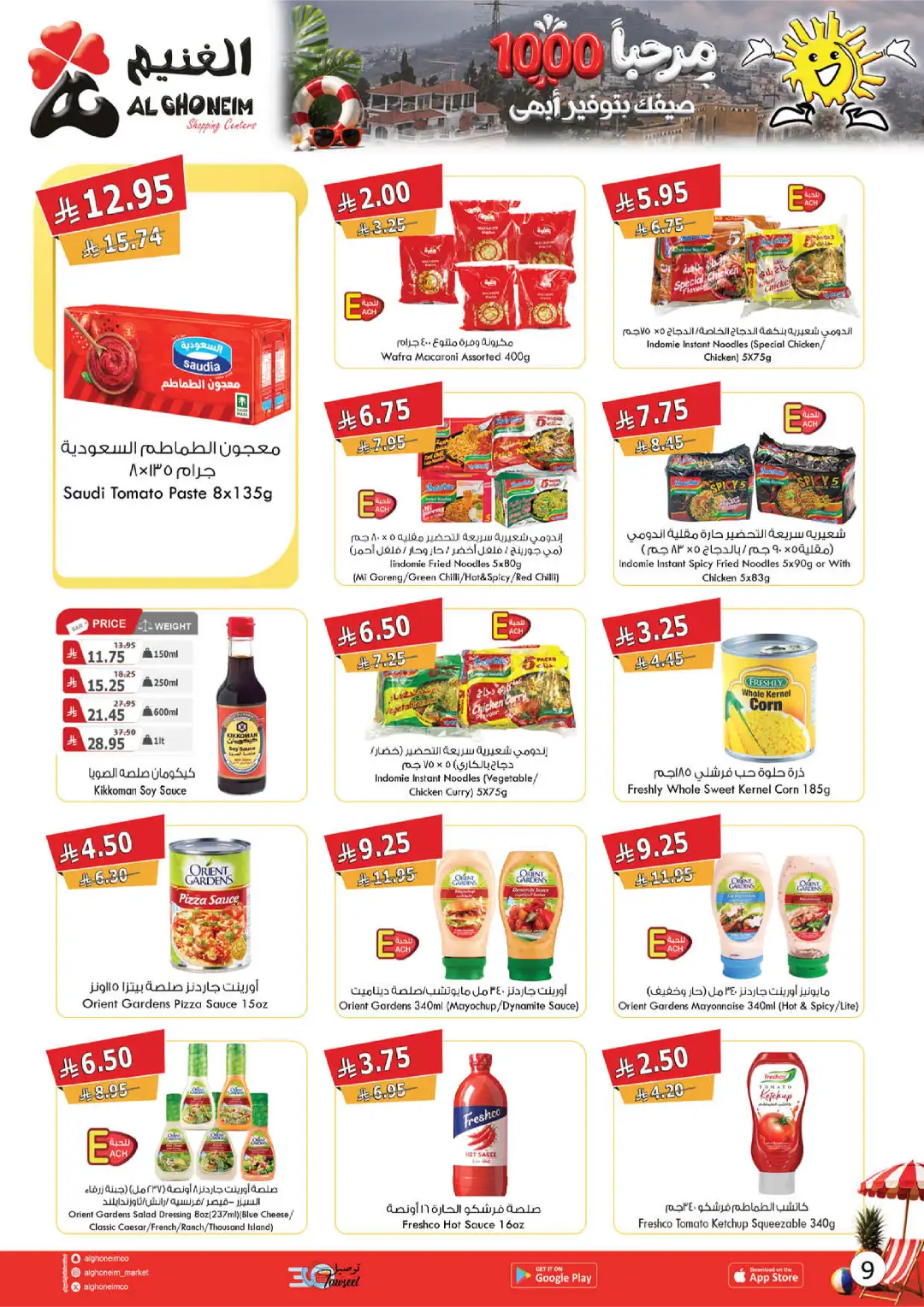 Al Ghoneim Abha & Khamis Weekly Offers | Latest Flyer page 16