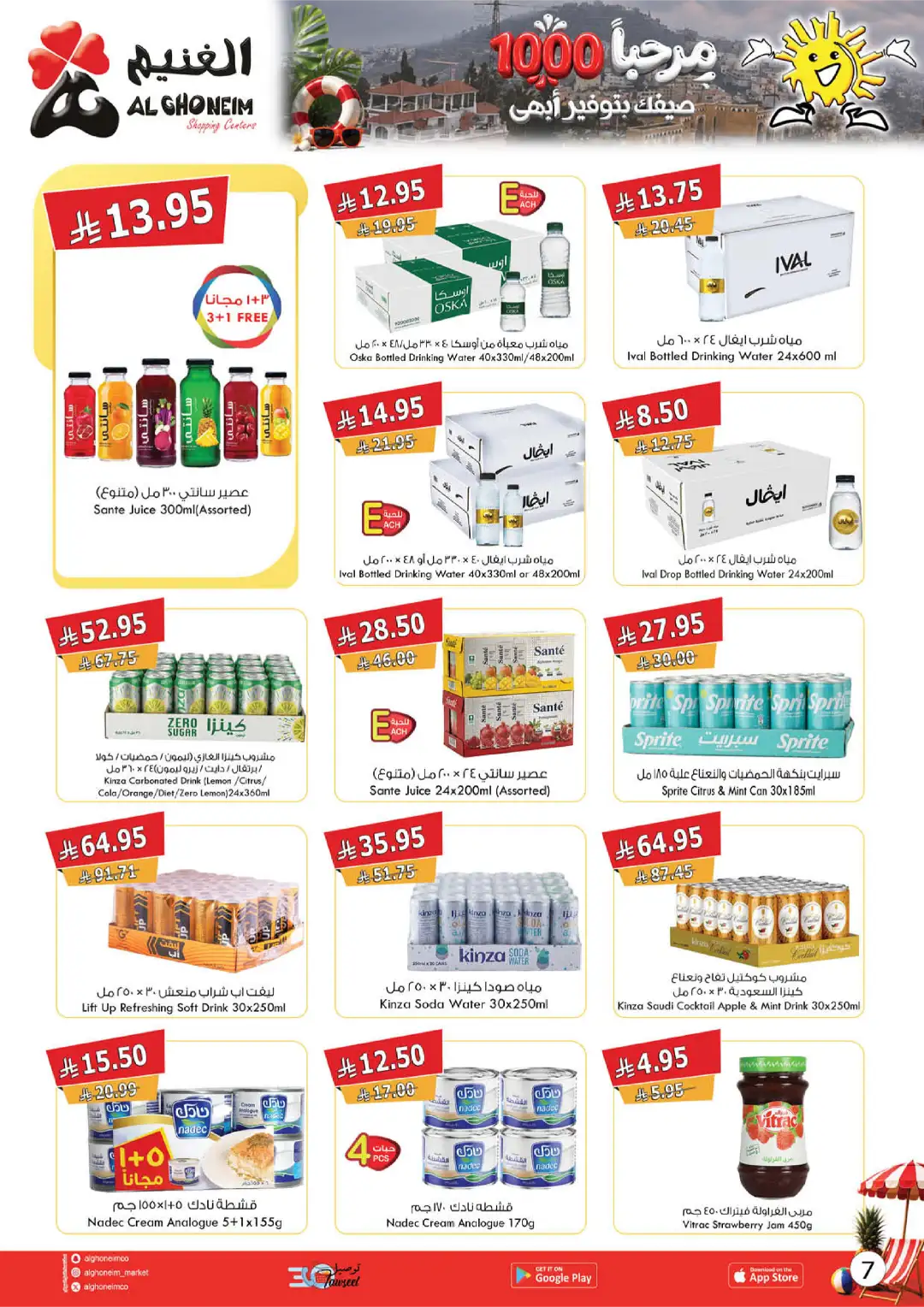 Al Ghoneim Abha & Khamis Weekly Offers | Latest Flyer page 17