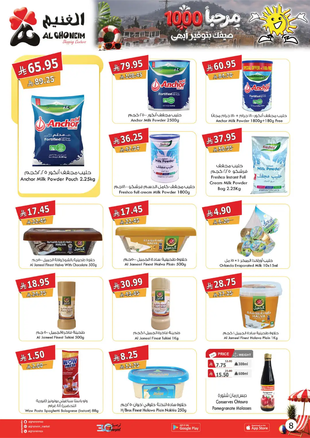 Al Ghoneim Abha & Khamis Weekly Offers | Latest Flyer page 18