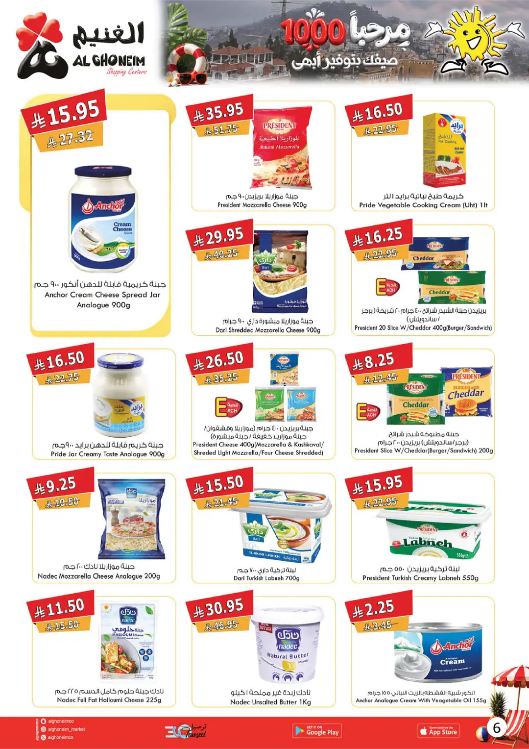 Al Ghoneim Abha & Khamis Weekly Offers | Latest Flyer page 19