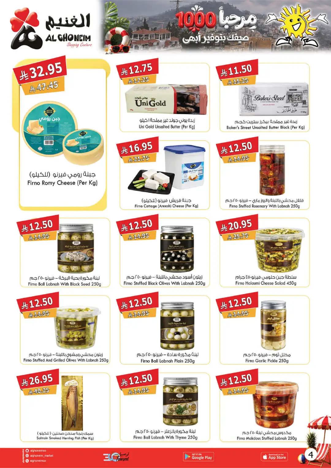 Al Ghoneim Abha & Khamis Weekly Offers | Latest Flyer page 20