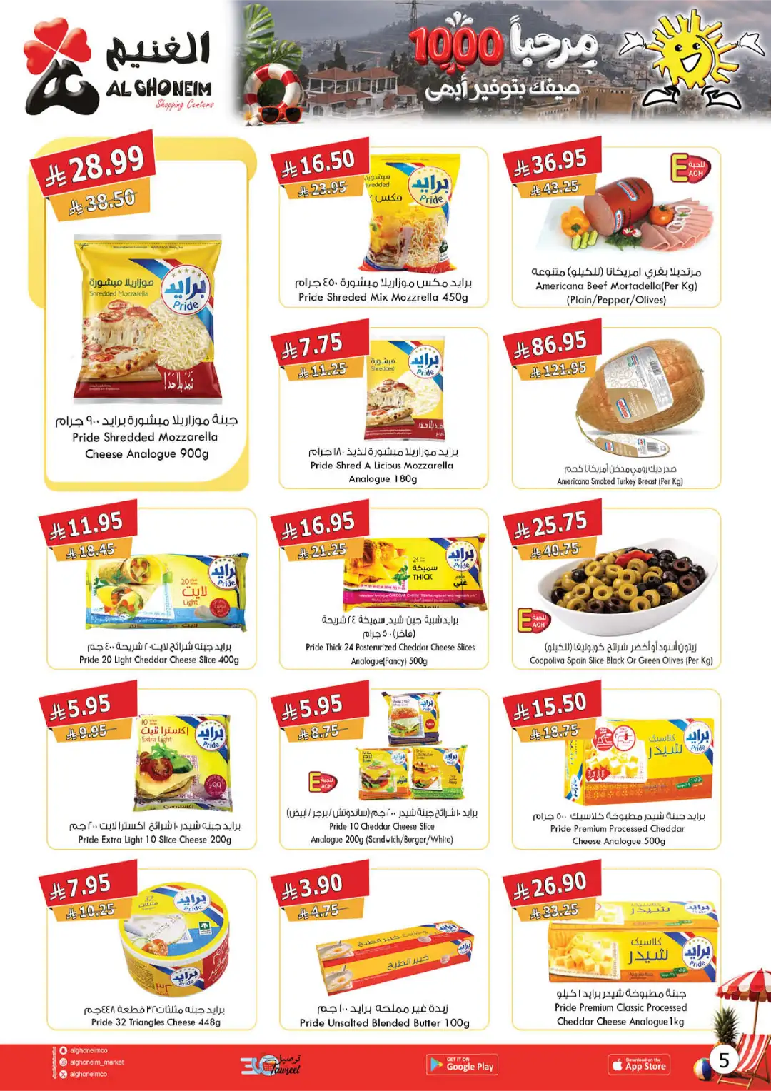 Al Ghoneim Abha & Khamis Weekly Offers | Latest Flyer page 21