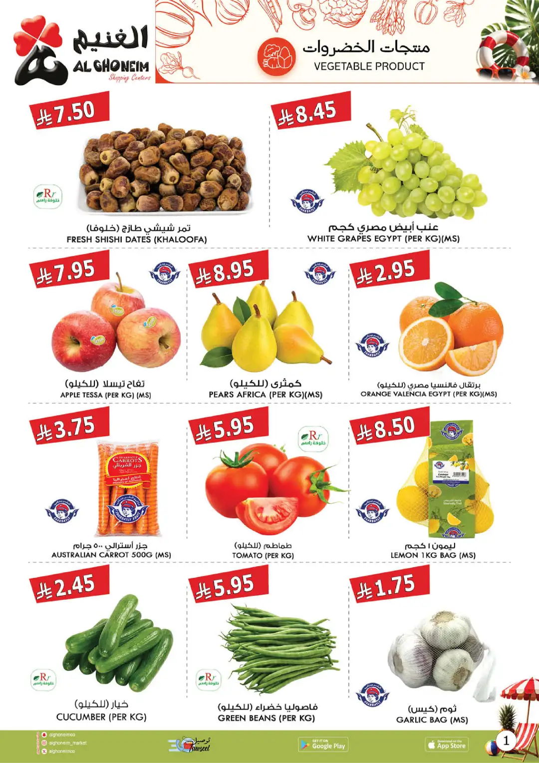 Al Ghoneim Abha & Khamis Weekly Offers | Latest Flyer page 23