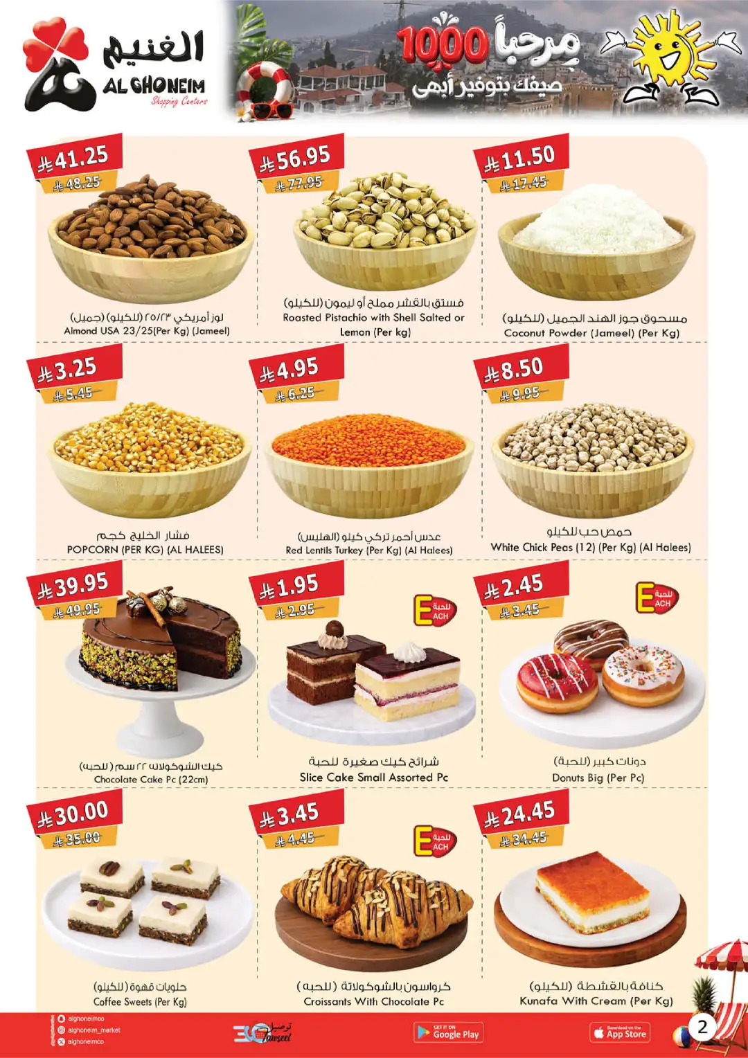 Al Ghoneim Abha & Khamis Weekly Offers | Latest Flyer page 24