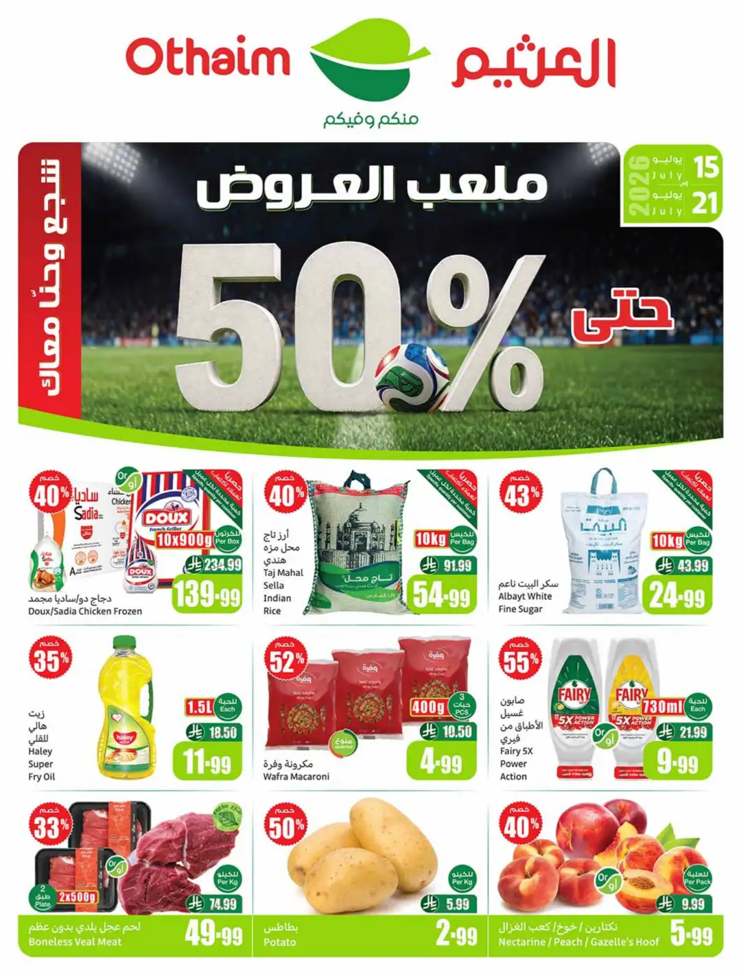 Othaim Market Saudi Weekly Offers | Latest Catalogue page 1