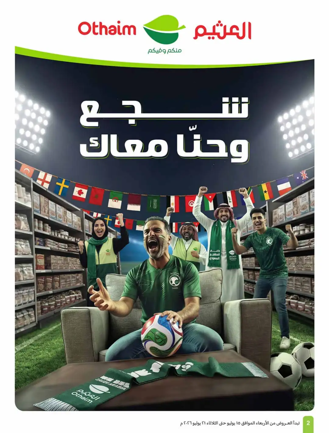 Othaim Market Saudi Weekly Offers | Latest Catalogue page 2