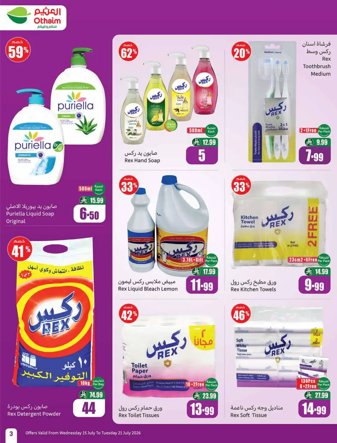 Othaim Market Saudi Weekly Offers | Latest Catalogue page 3
