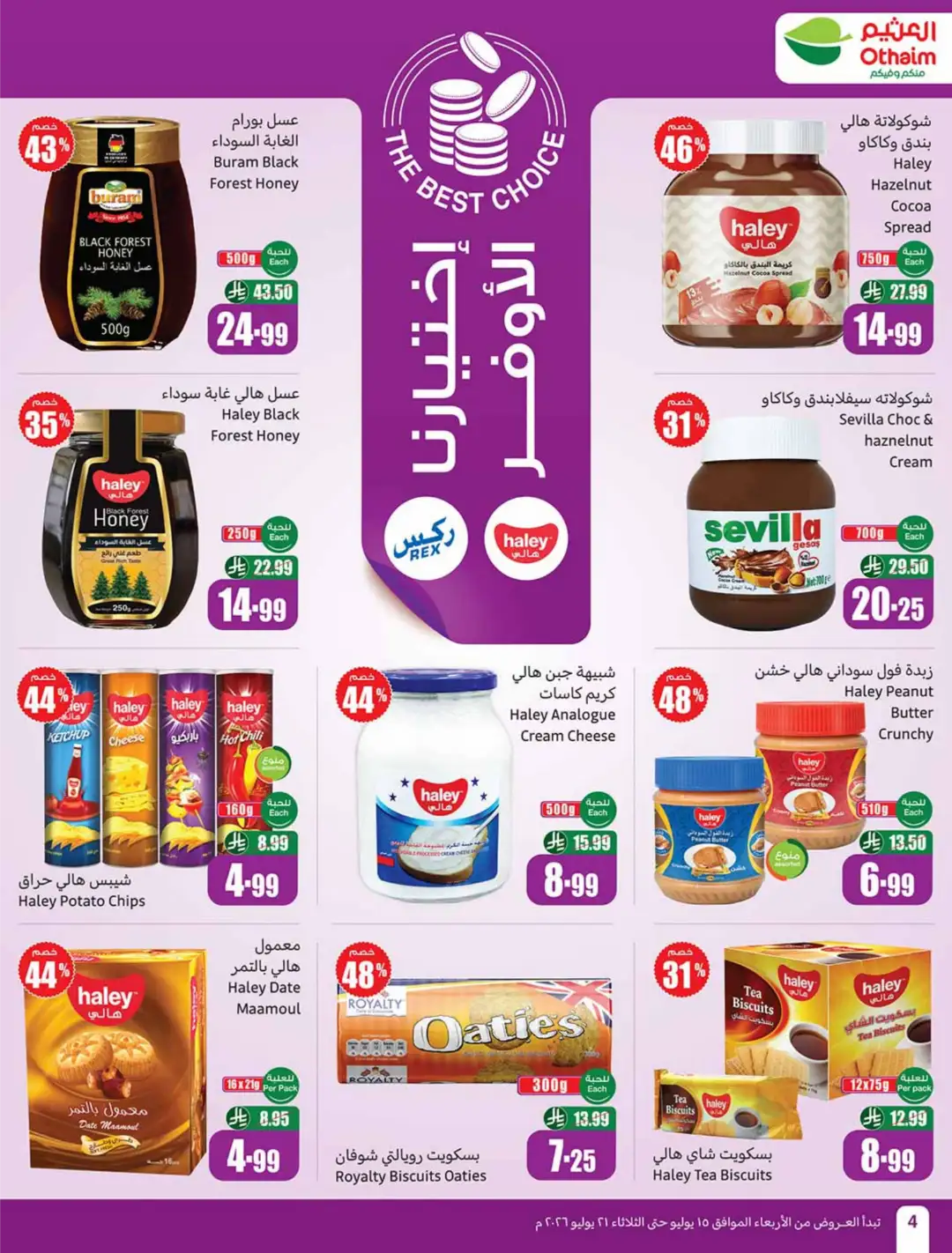 Othaim Market Saudi Weekly Offers | Latest Catalogue page 4