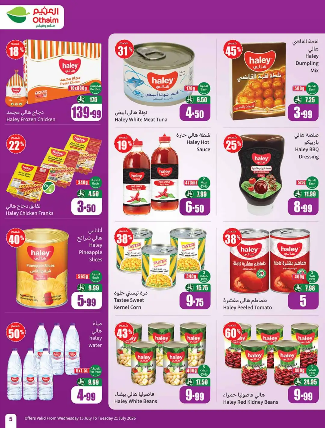 Othaim Market Saudi Weekly Offers | Latest Catalogue page 5
