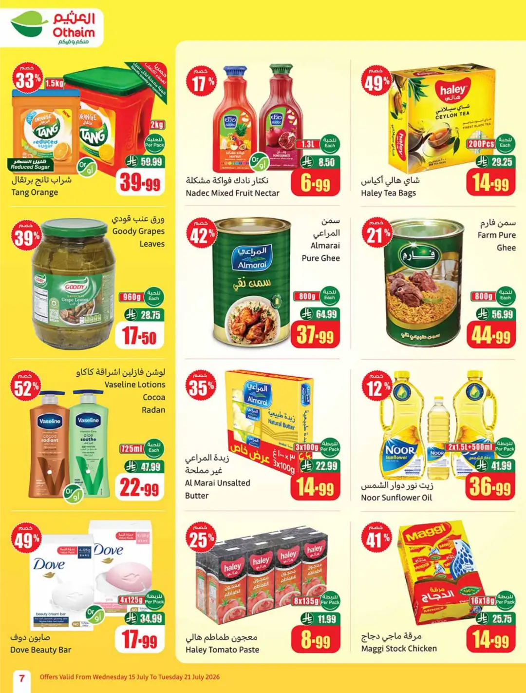 Othaim Market Saudi Weekly Offers | Latest Catalogue page 7