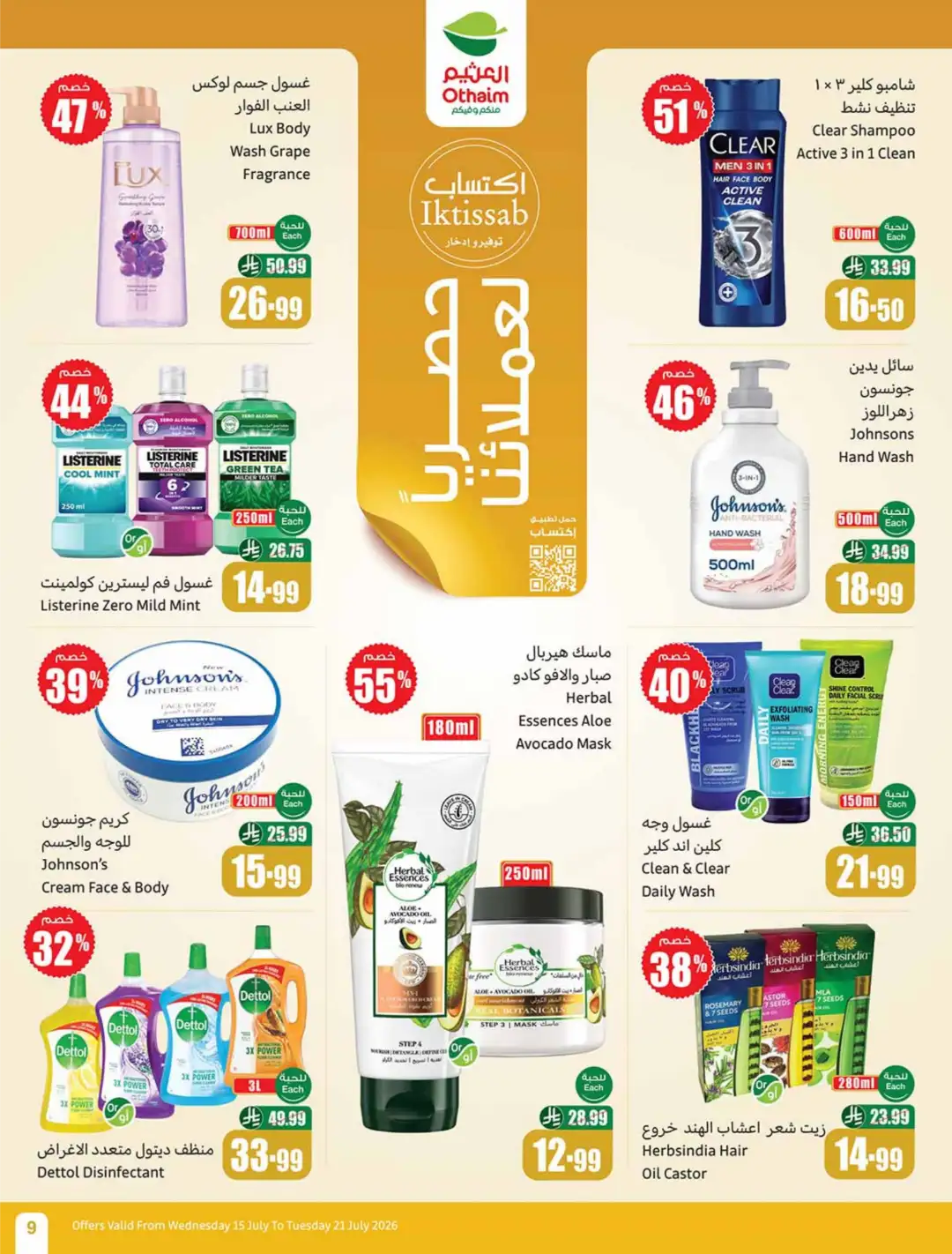 Othaim Market Saudi Weekly Offers | Latest Catalogue page 9