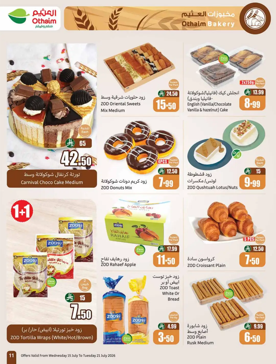 Othaim Market Saudi Weekly Offers | Latest Catalogue page 11