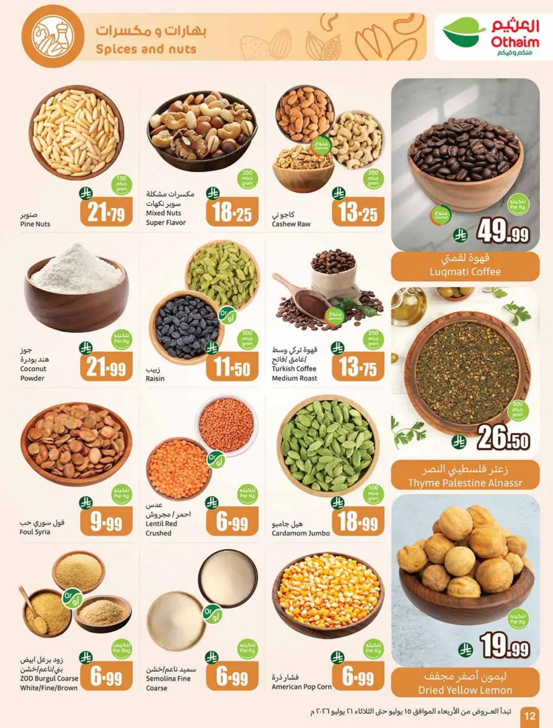 Othaim Market Saudi Weekly Offers | Latest Catalogue page 12